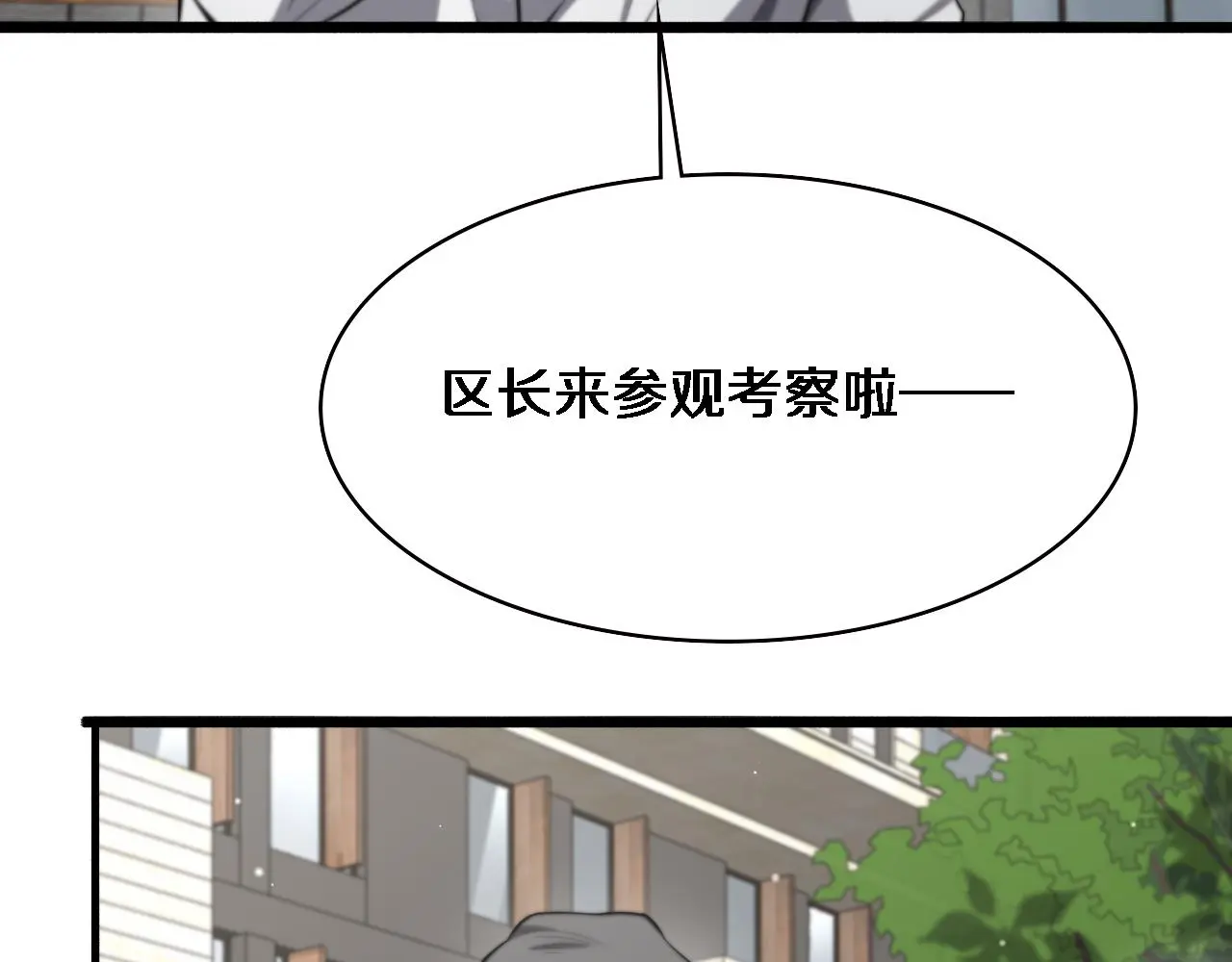 第189话 全是突发事件 第19页
