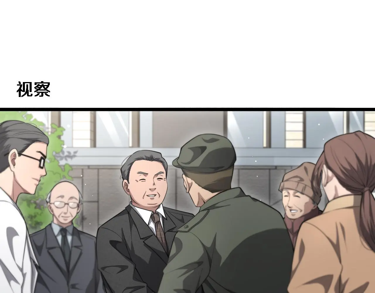 第189话 全是突发事件 第21页