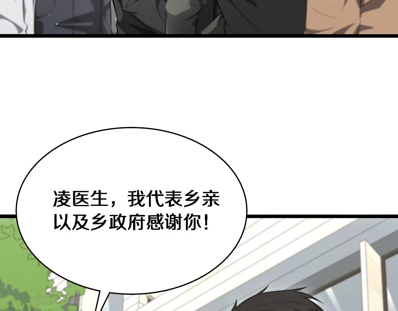 第189话 全是突发事件 第22页