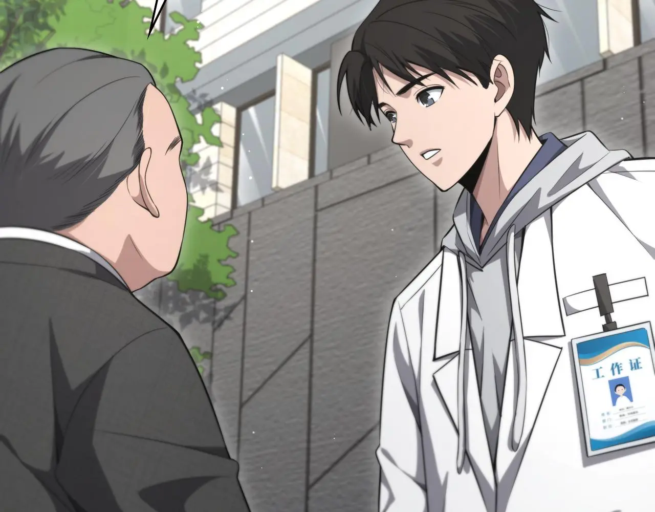 第189话 全是突发事件 第23页