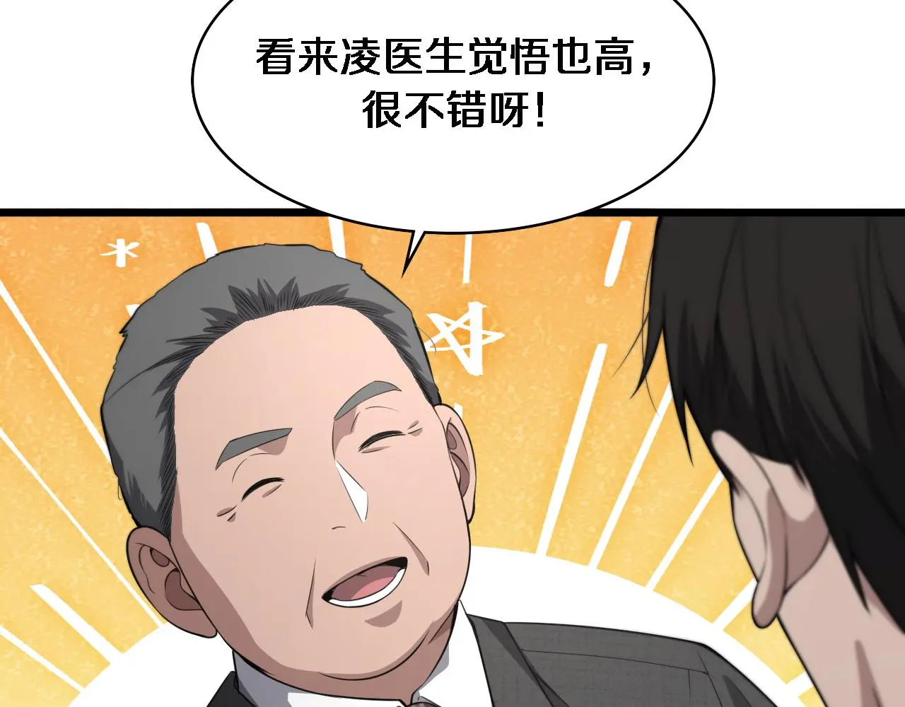 第189话 全是突发事件 第25页