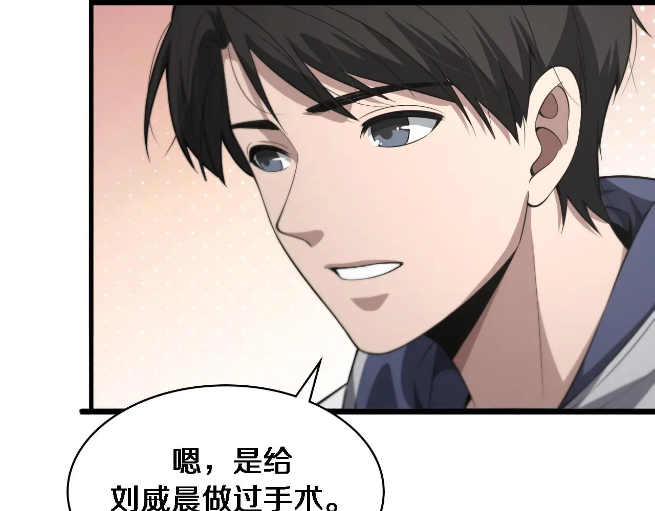 第189话 全是突发事件 第27页