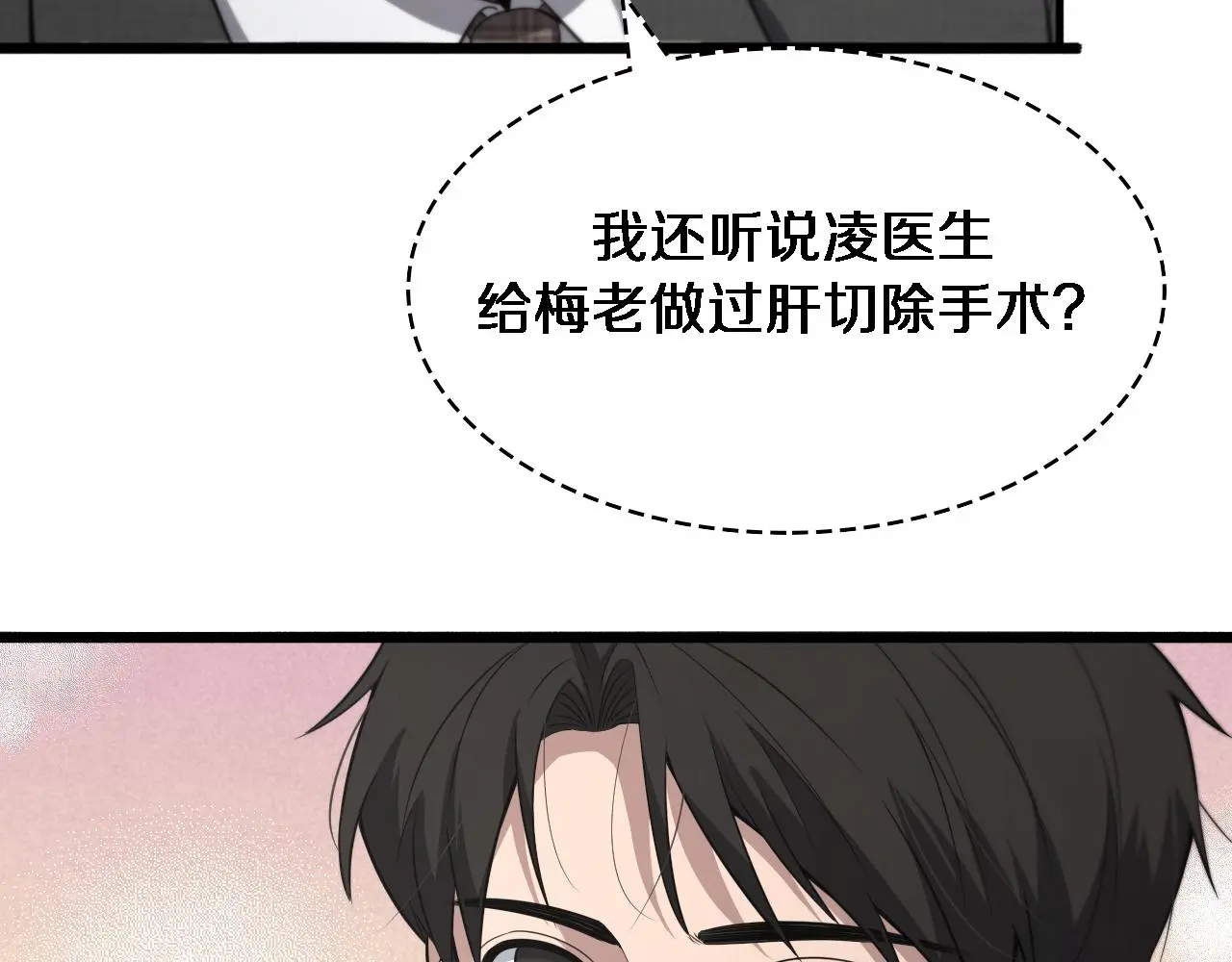 第189话 全是突发事件 第29页