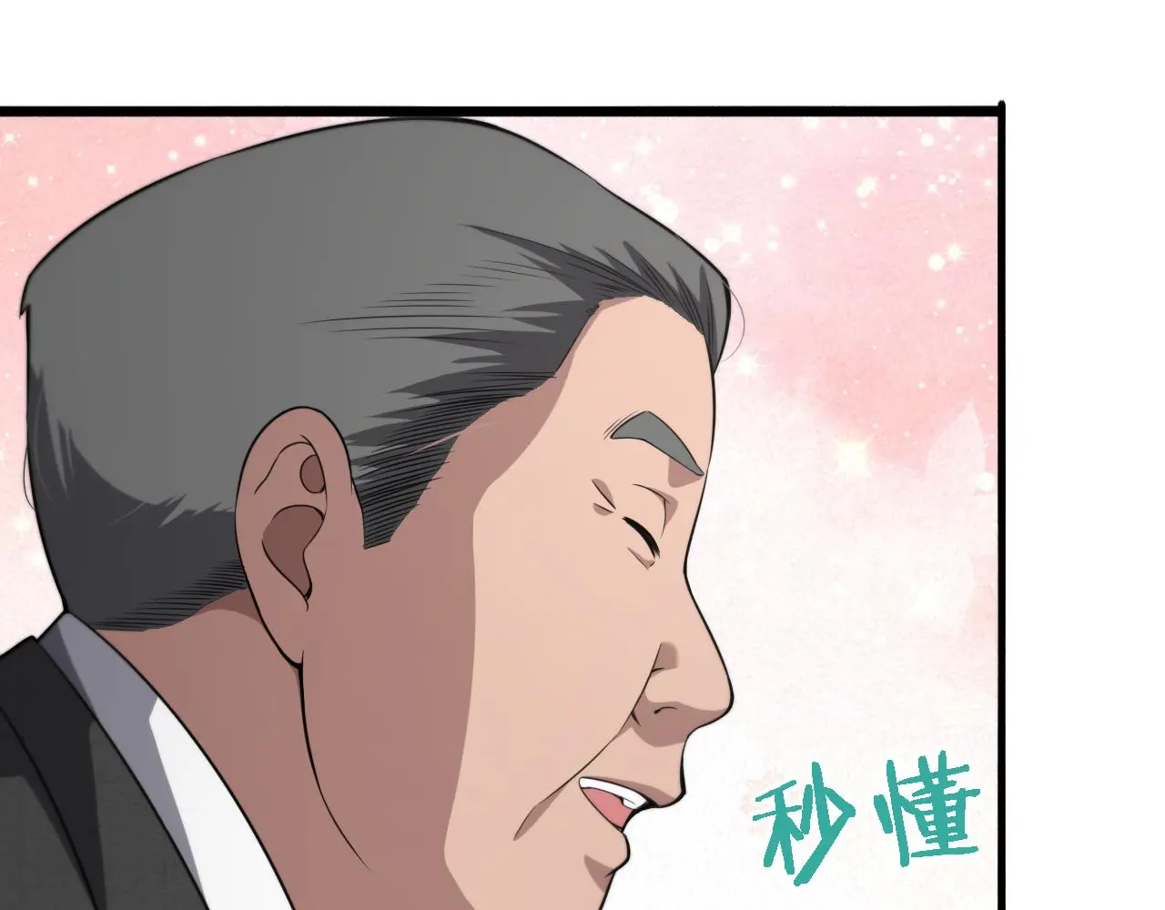 第189话 全是突发事件 第31页