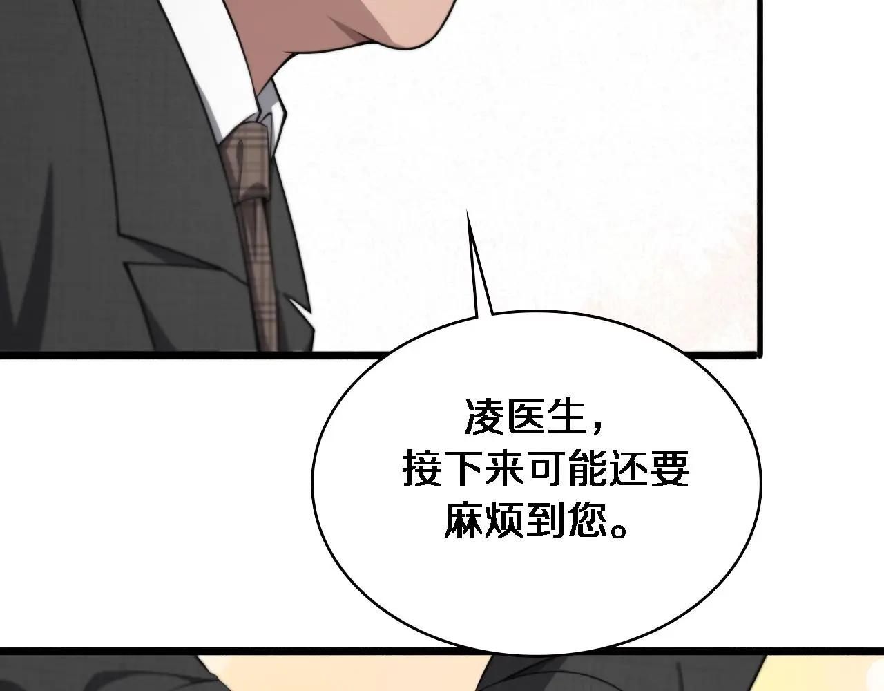 第189话 全是突发事件 第32页