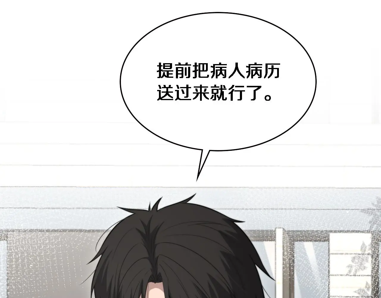第189话 全是突发事件 第34页