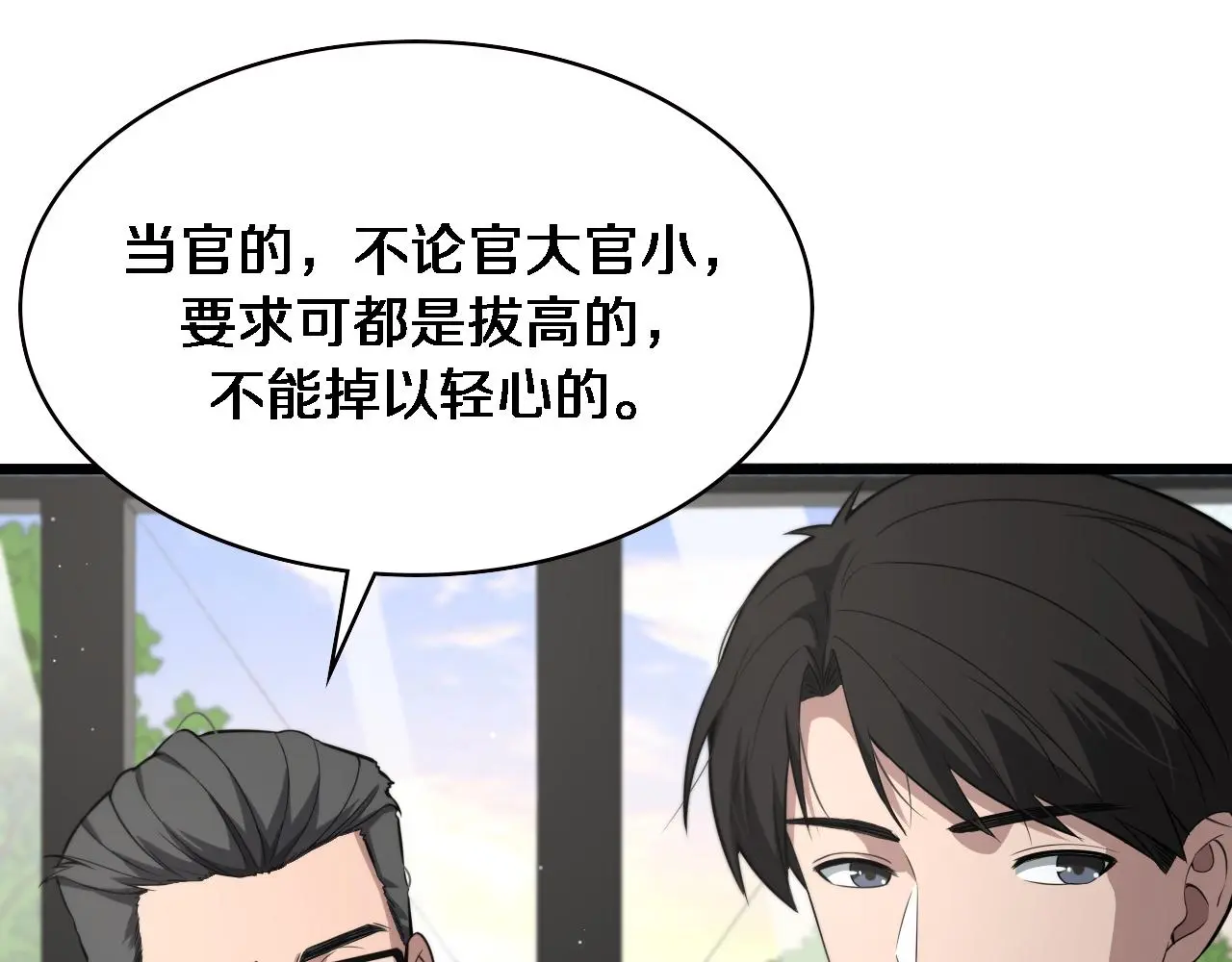 第189话 全是突发事件 第40页