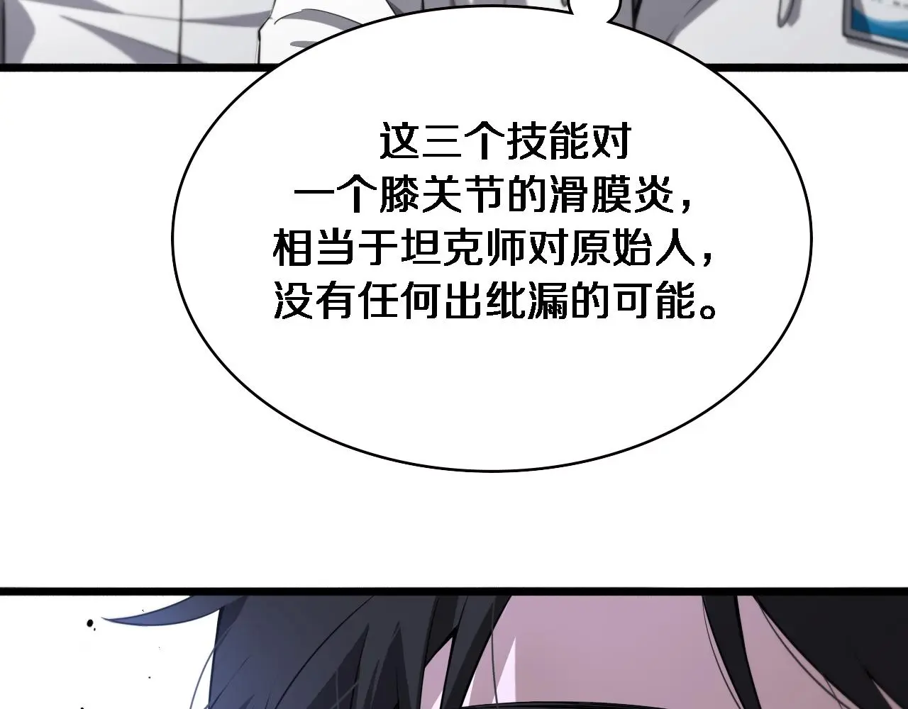 第189话 全是突发事件 第42页