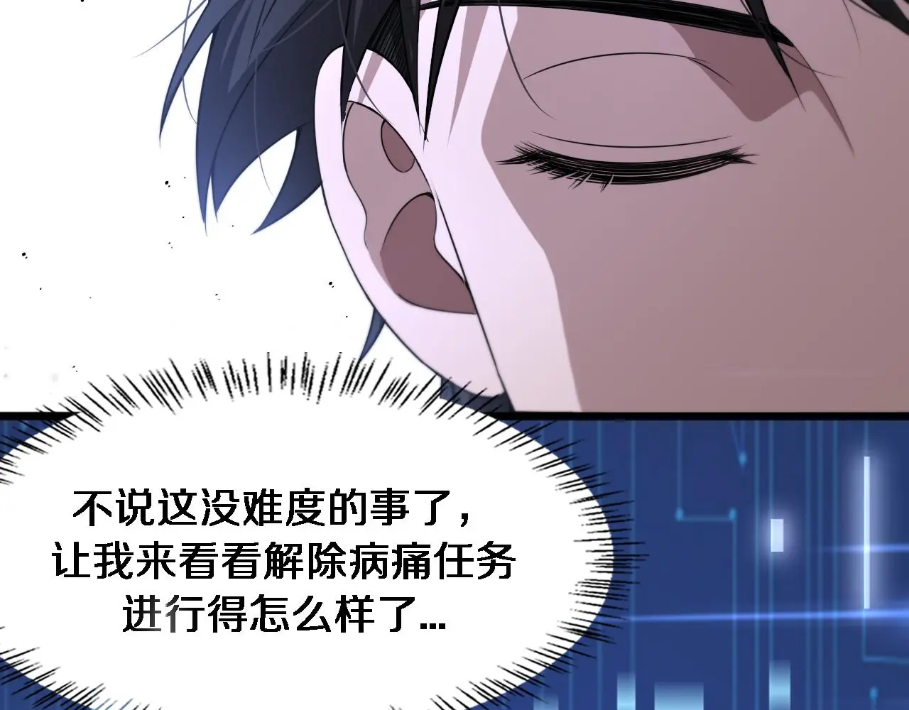 第189话 全是突发事件 第43页