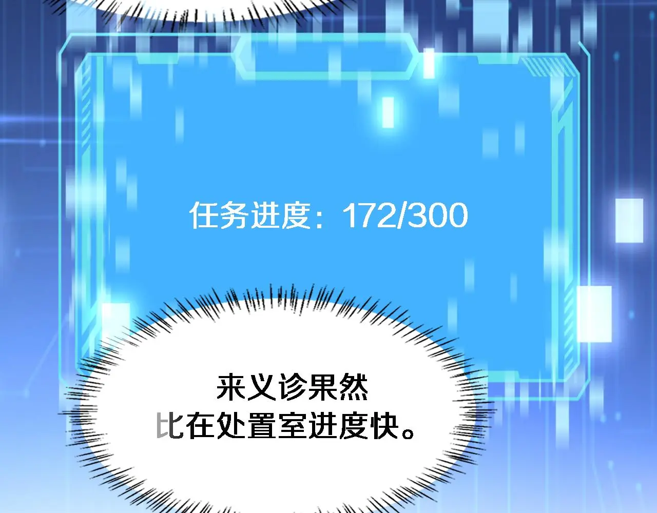 第189话 全是突发事件 第44页