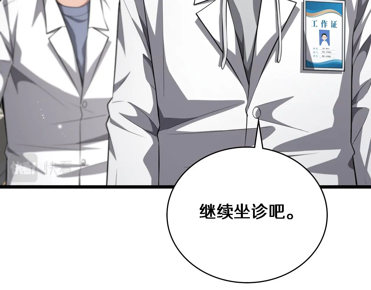 第189话 全是突发事件 第46页