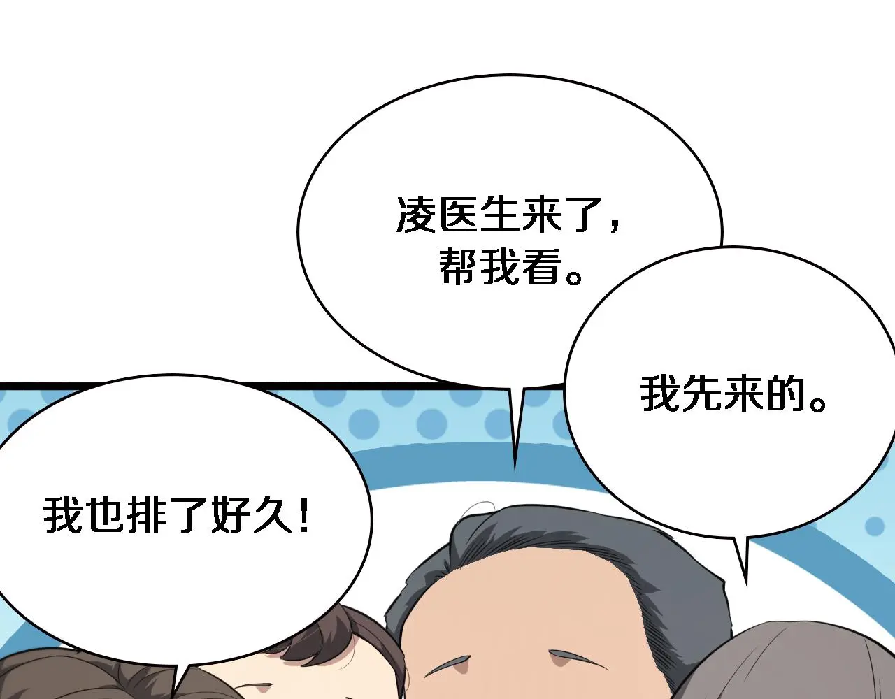 第189话 全是突发事件 第47页
