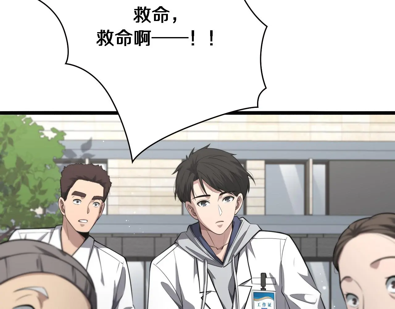 第189话 全是突发事件 第49页