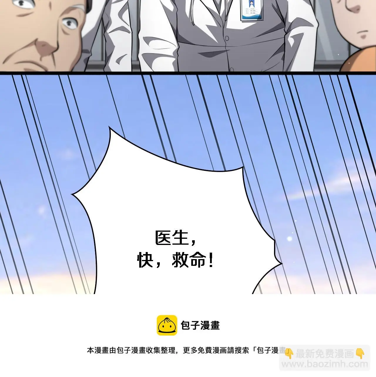第189话 全是突发事件 第50页