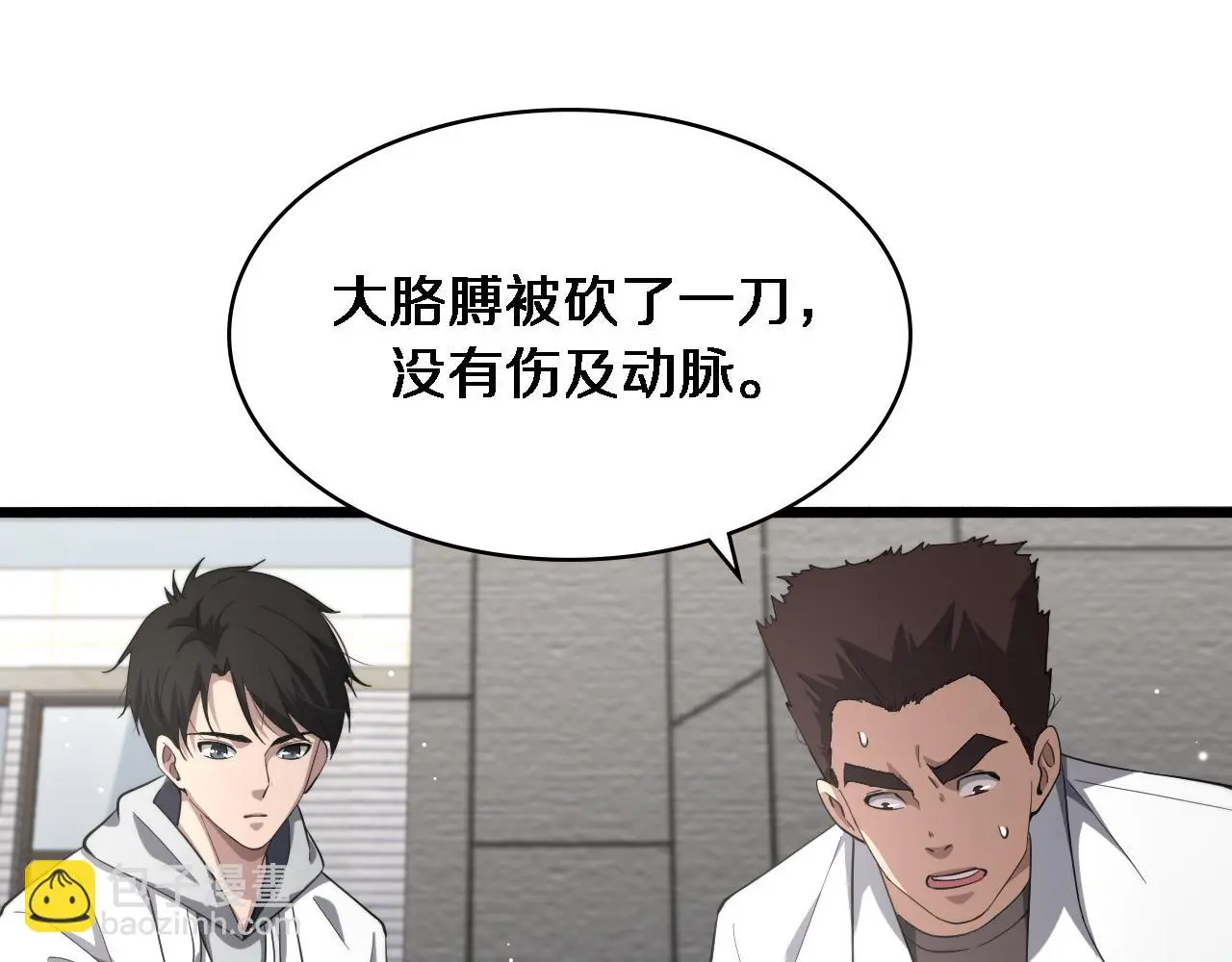 第189话 全是突发事件 第53页