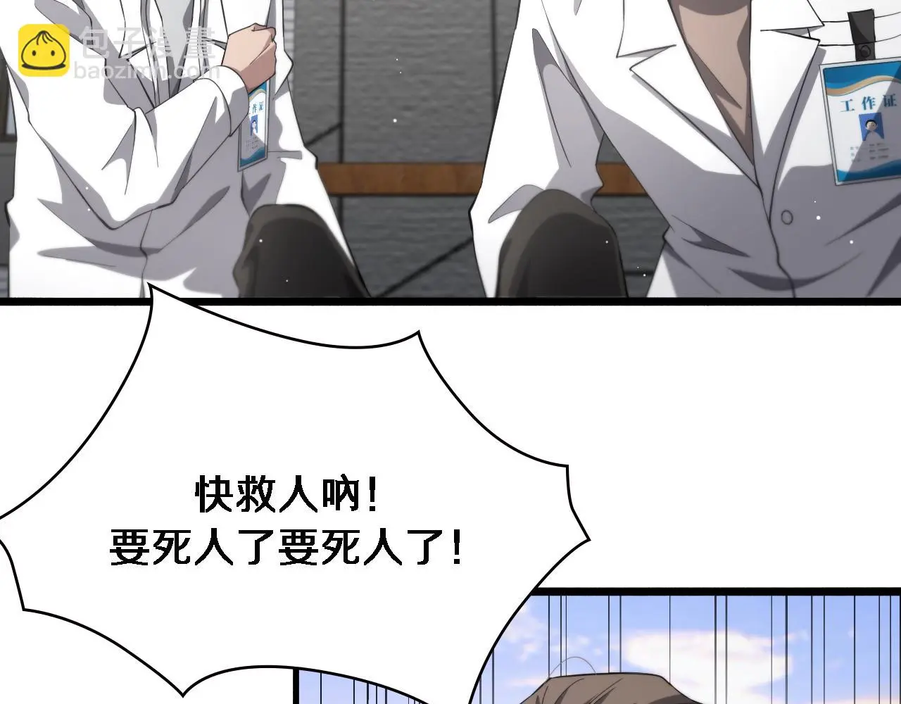 第189话 全是突发事件 第54页