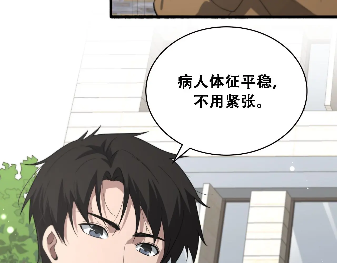 第189话 全是突发事件 第56页