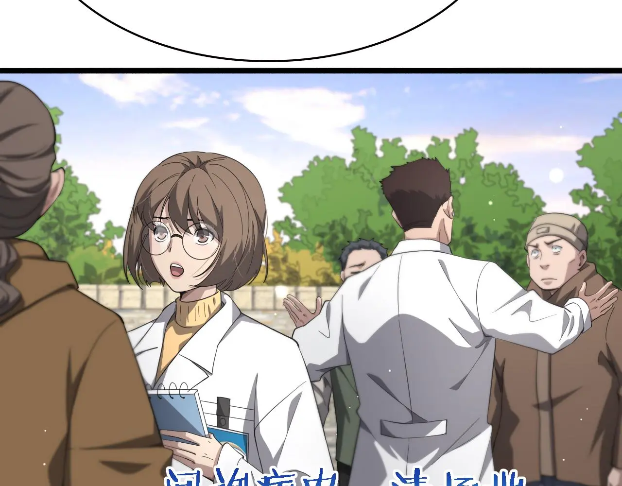 第189话 全是突发事件 第59页