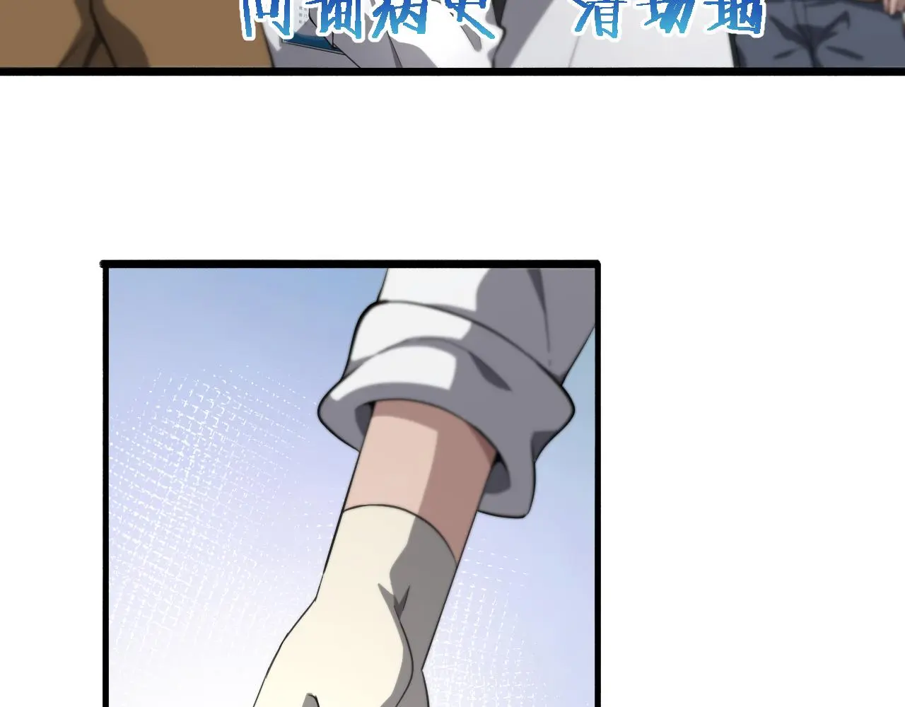 第189话 全是突发事件 第60页