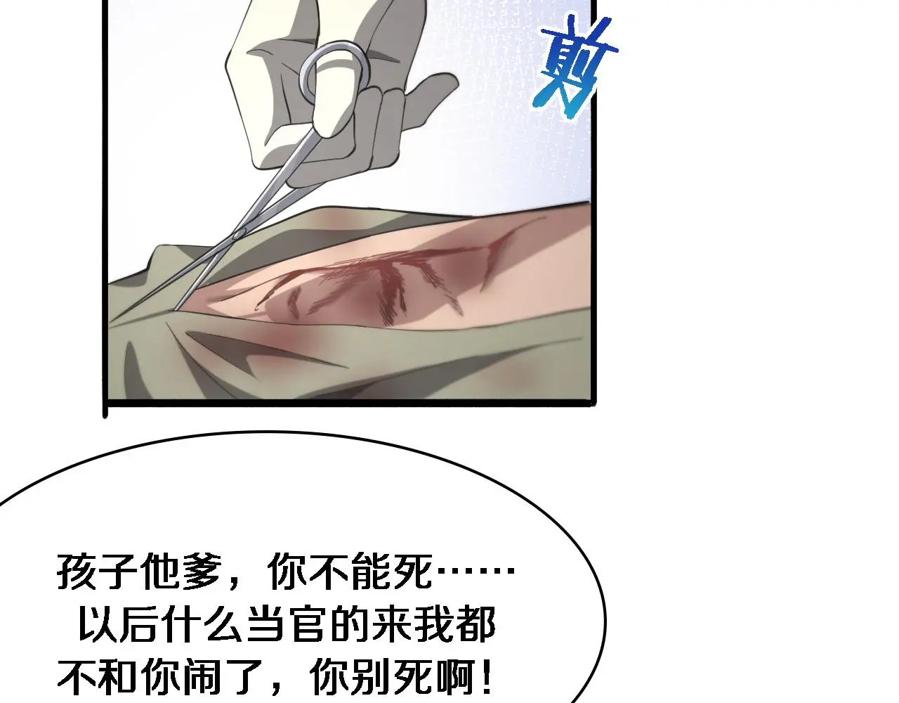 第189话 全是突发事件 第61页