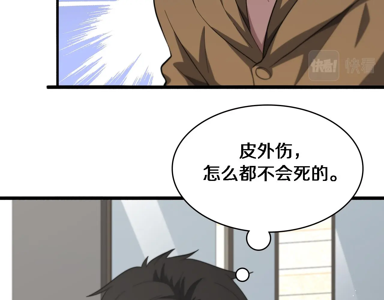 第189话 全是突发事件 第63页