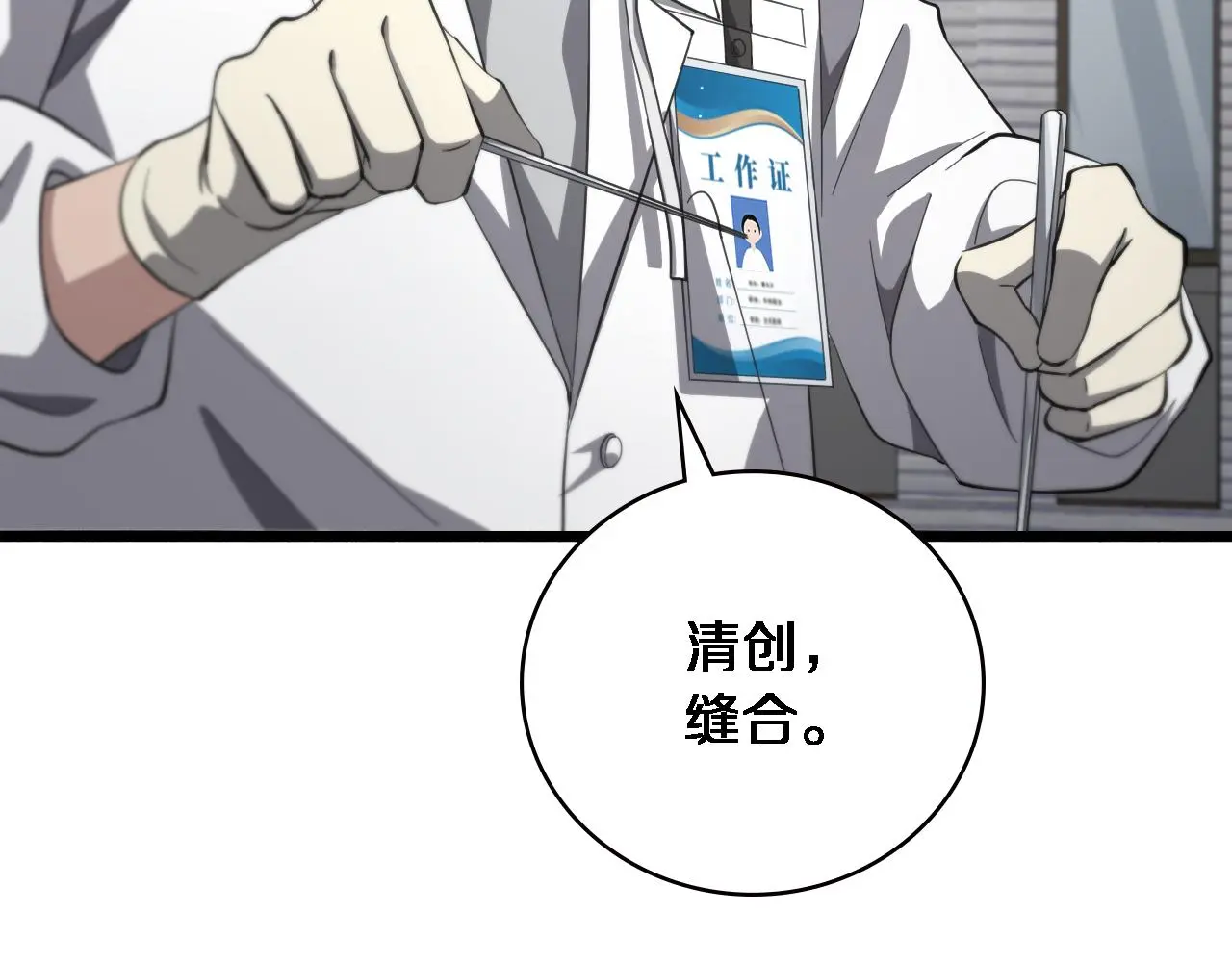 第189话 全是突发事件 第65页