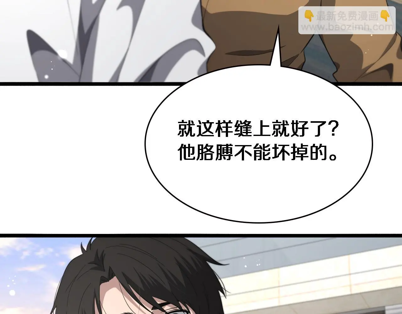 第189话 全是突发事件 第67页