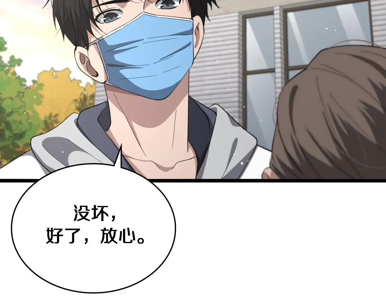 第189话 全是突发事件 第68页