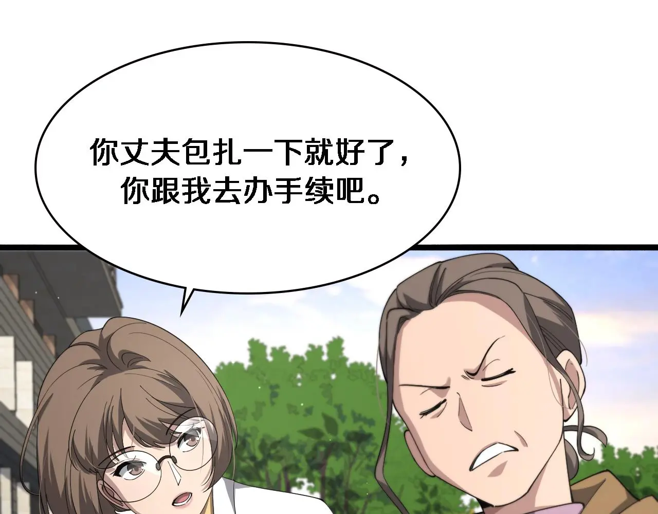 第189话 全是突发事件 第69页