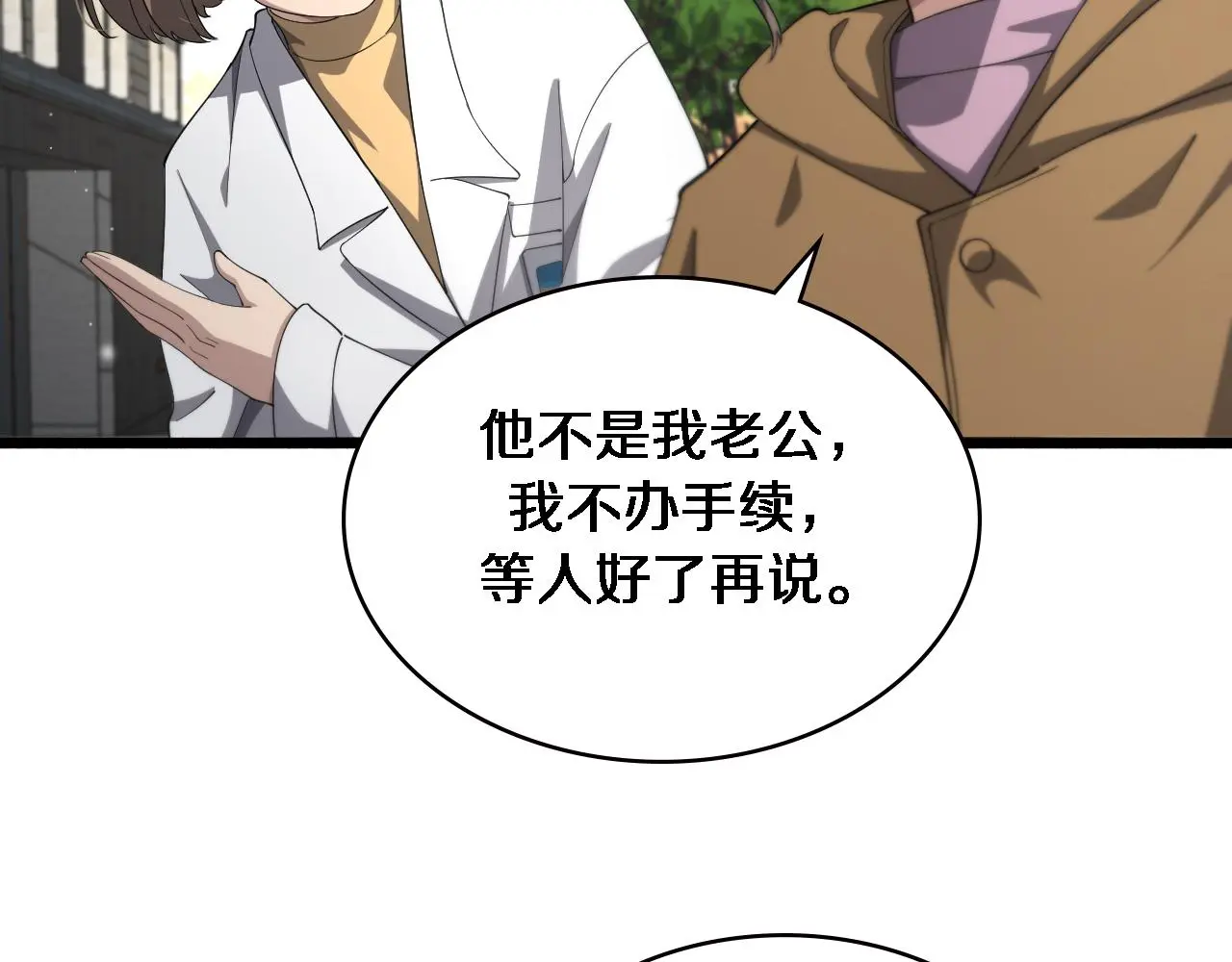 第189话 全是突发事件 第70页