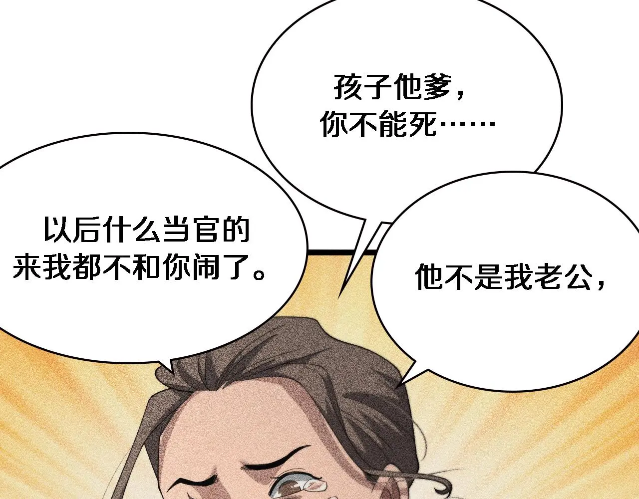 第189话 全是突发事件 第71页