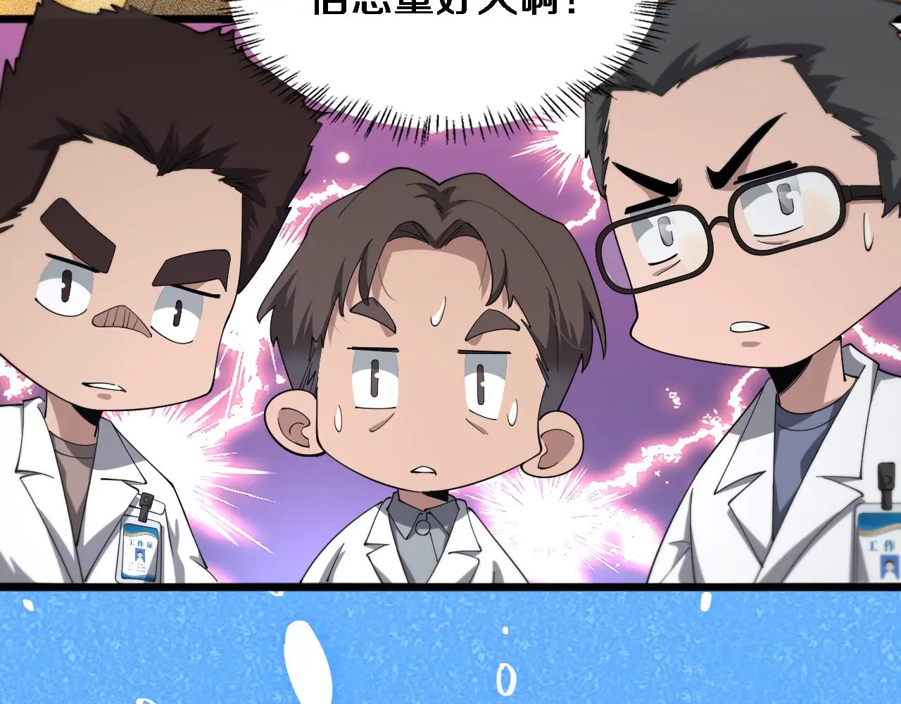 第189话 全是突发事件 第73页