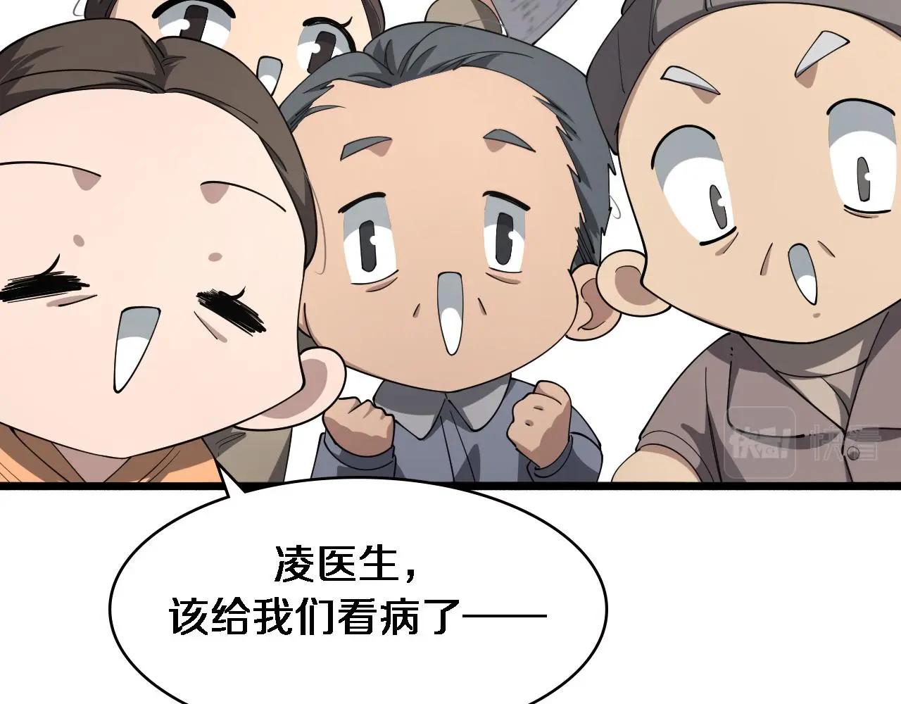第189话 全是突发事件 第75页