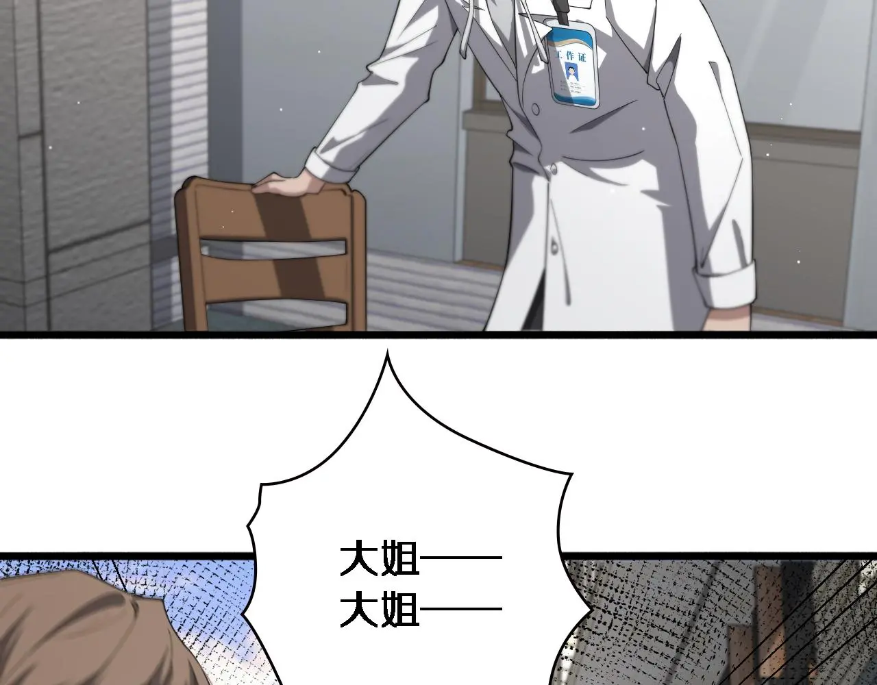 第189话 全是突发事件 第79页