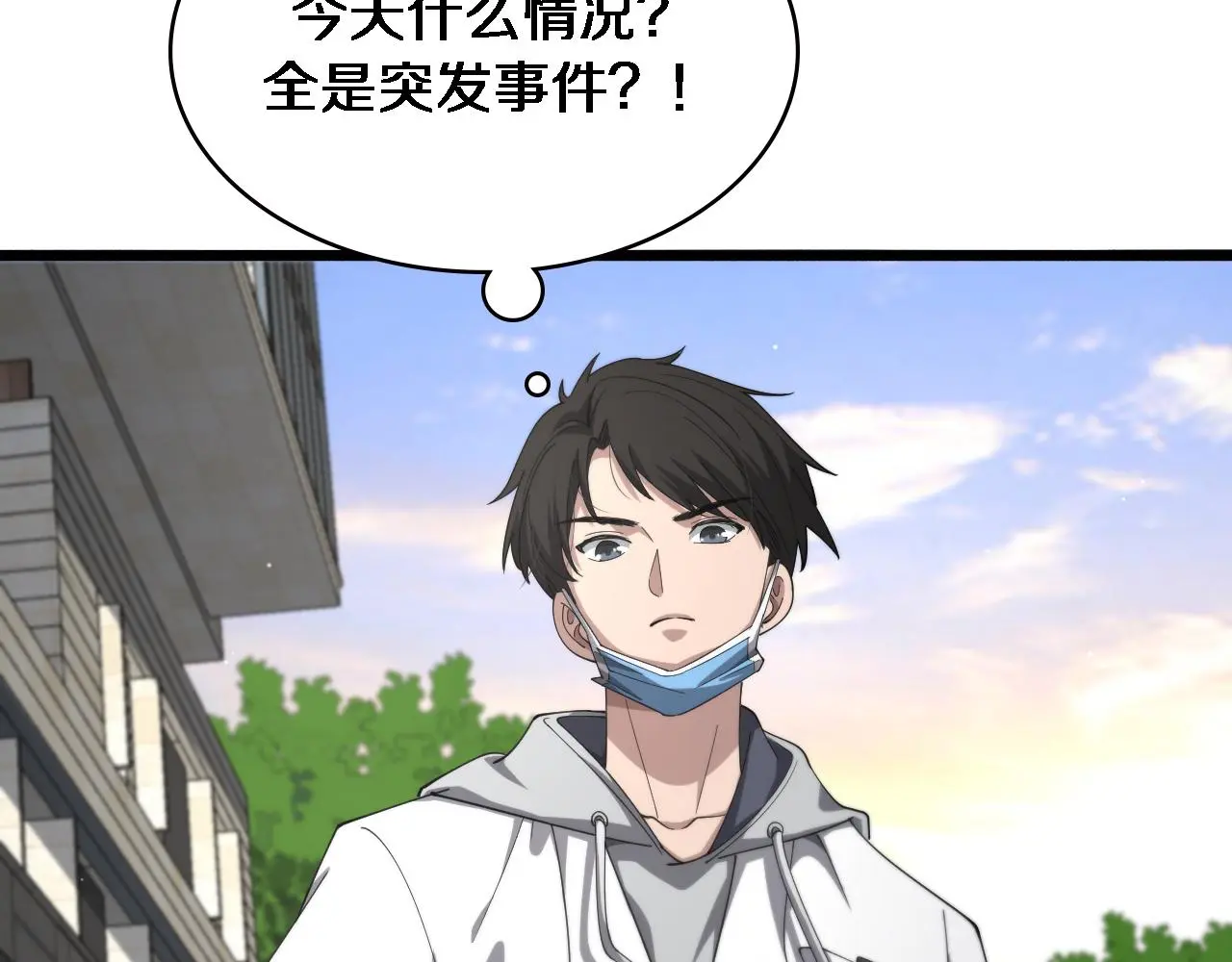 第189话 全是突发事件 第85页