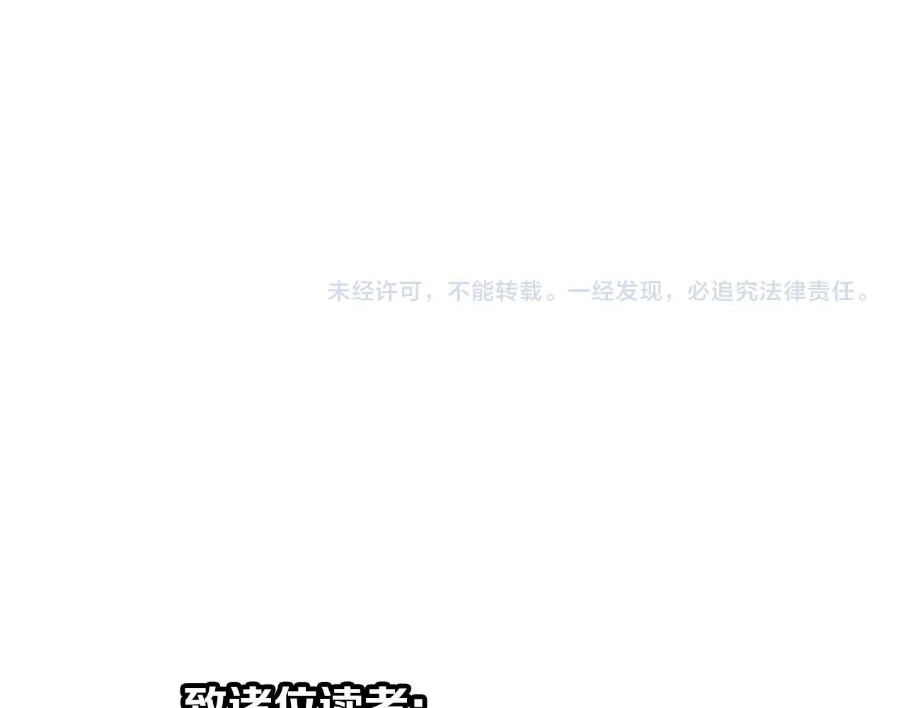 第189话 全是突发事件 第87页