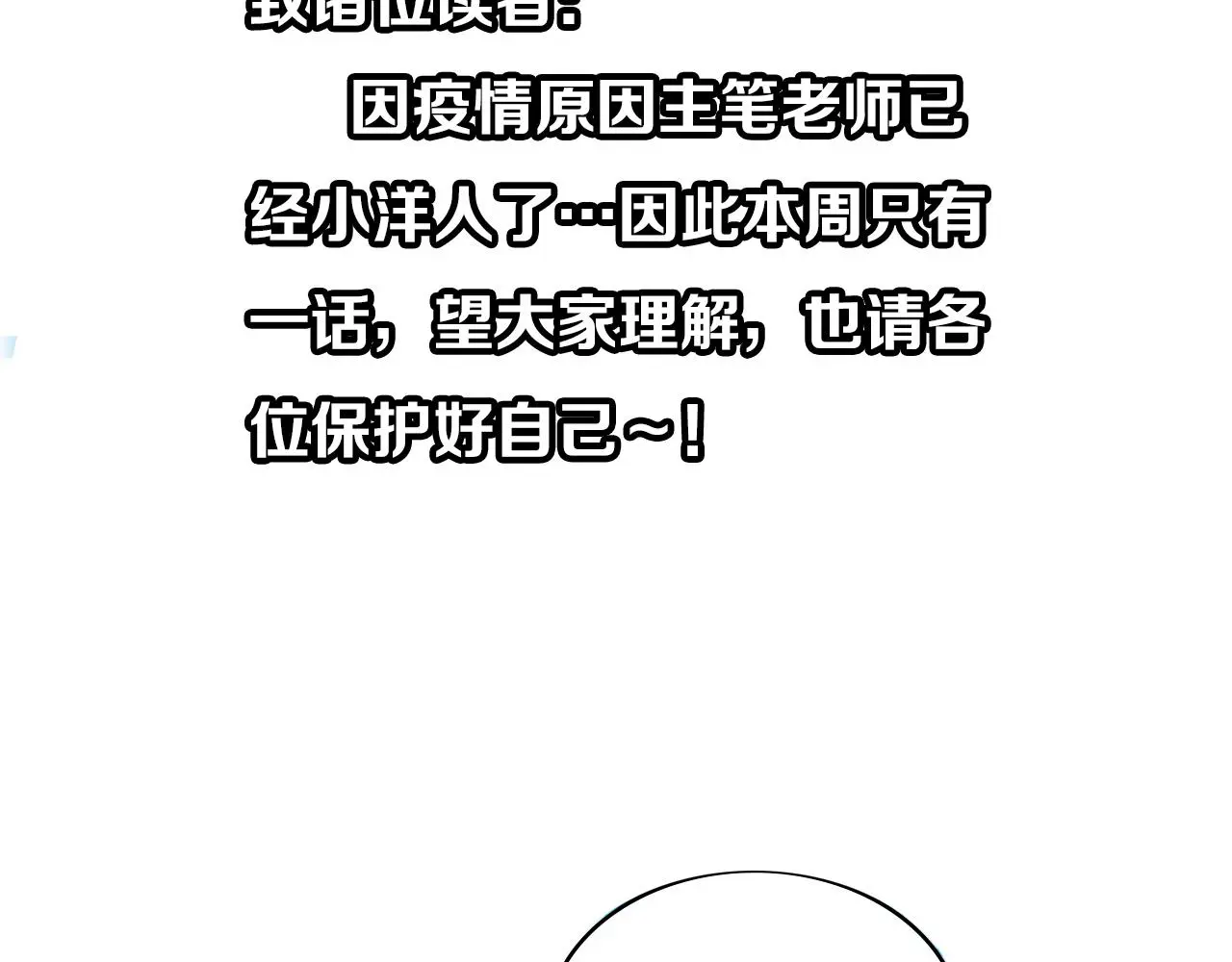 第189话 全是突发事件 第88页