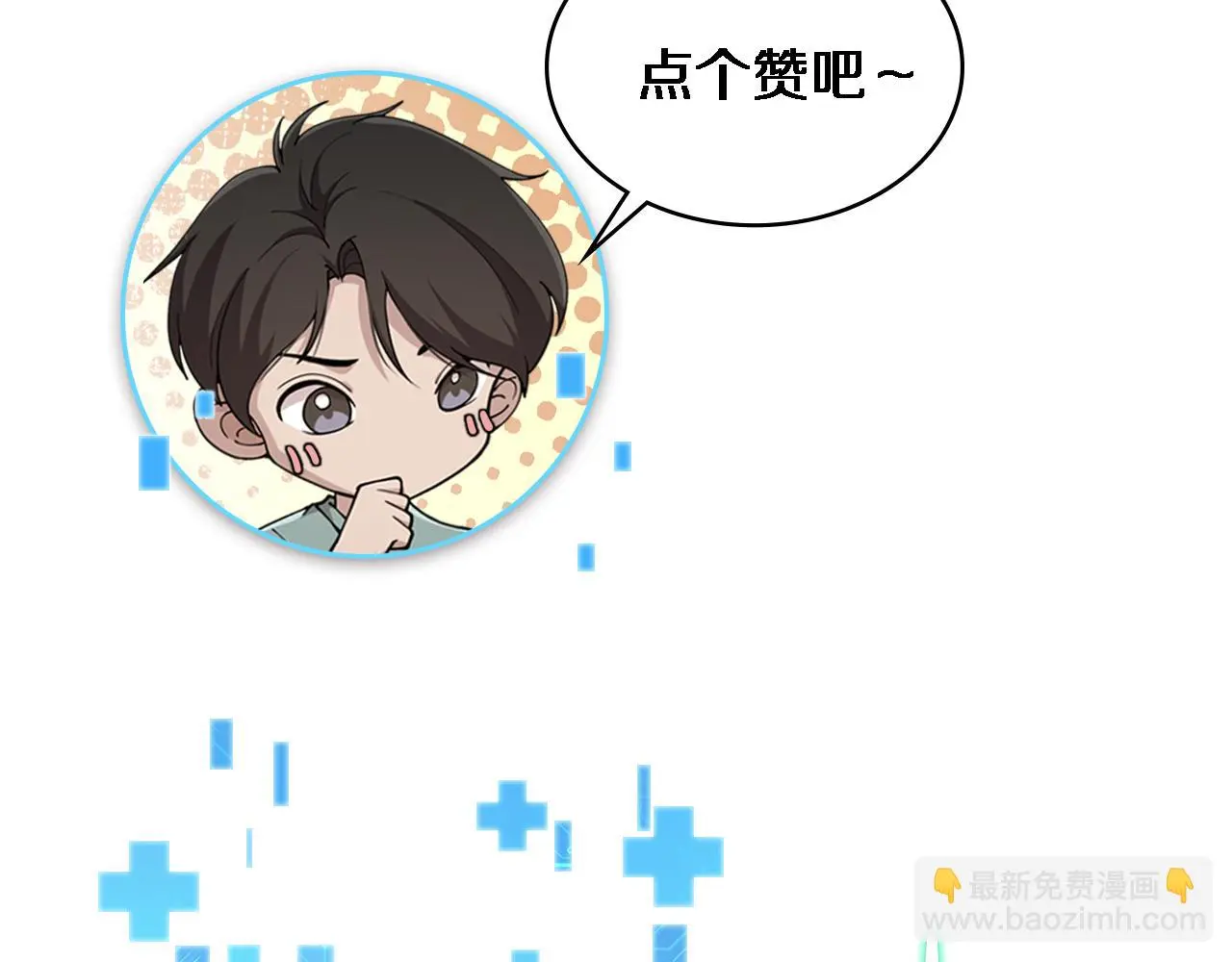 第189话 全是突发事件 第89页