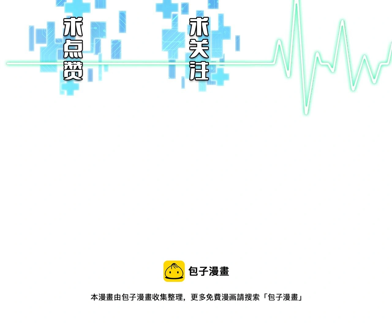 第189话 全是突发事件 第90页