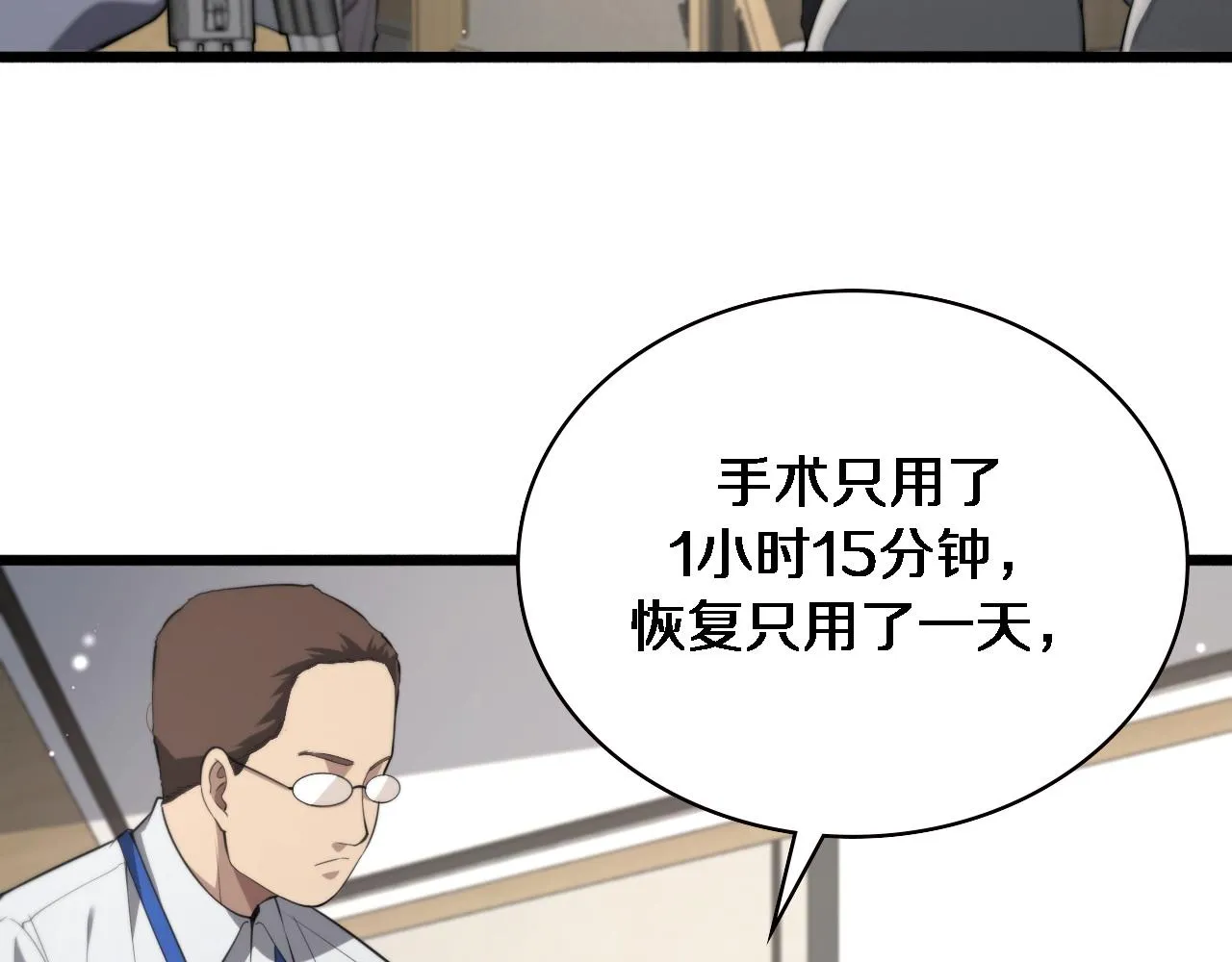 第191话 妇产科 第7页