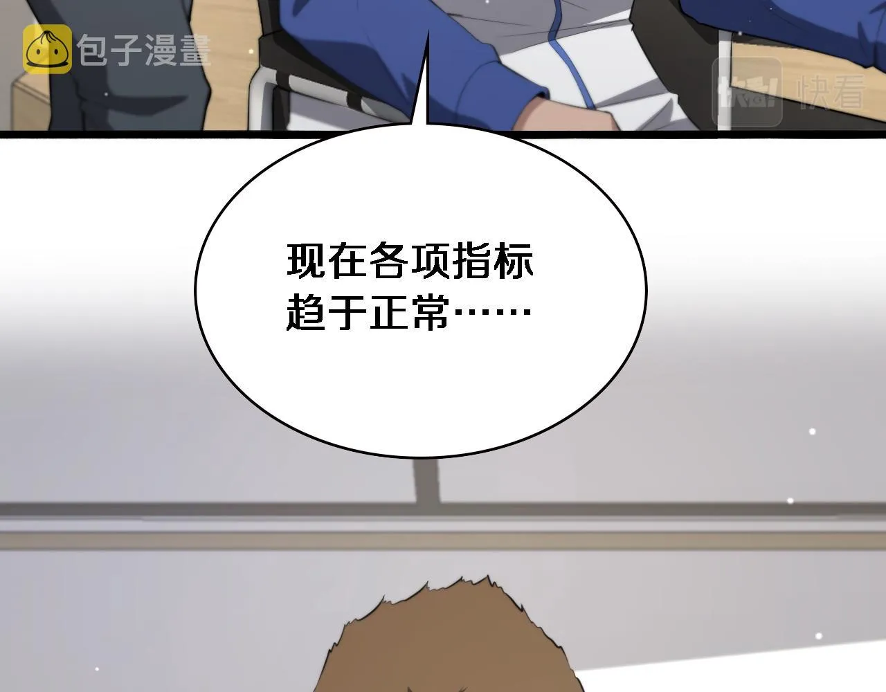 第191话 妇产科 第9页