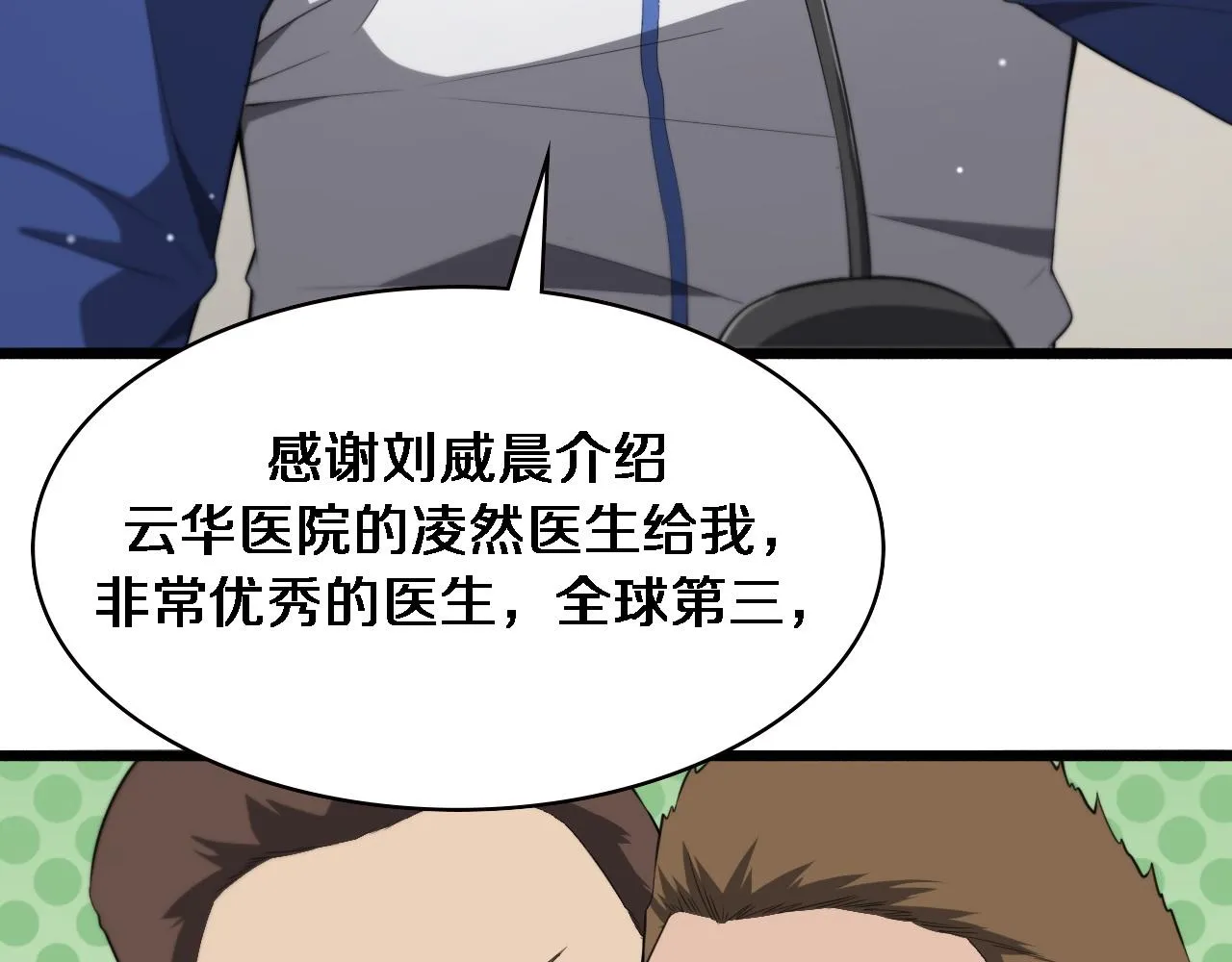 第191话 妇产科 第11页