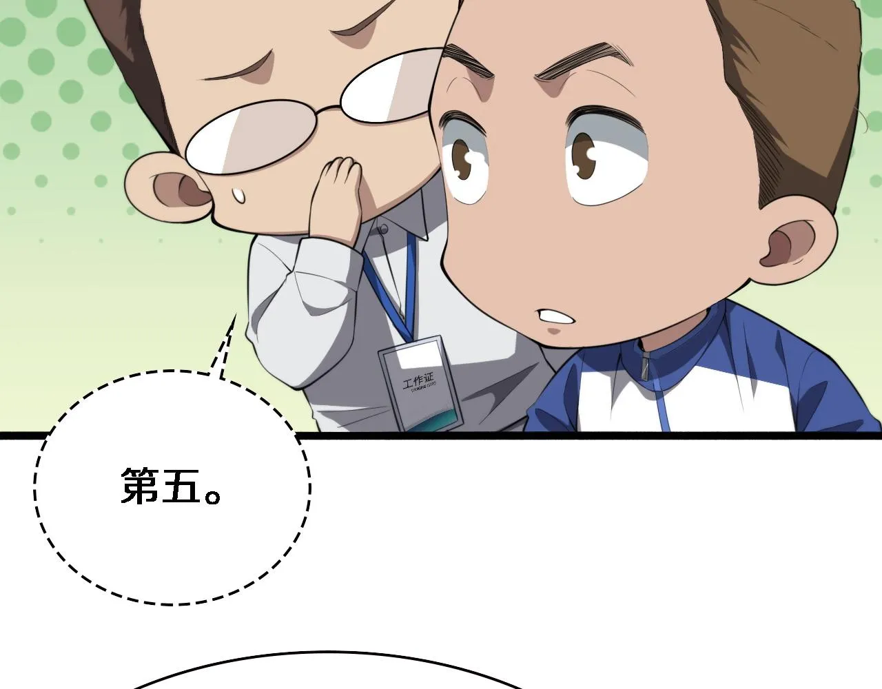 第191话 妇产科 第12页