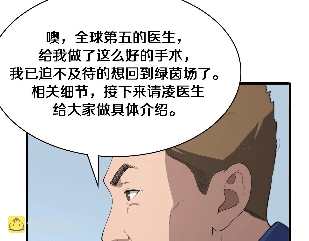第191话 妇产科 第13页
