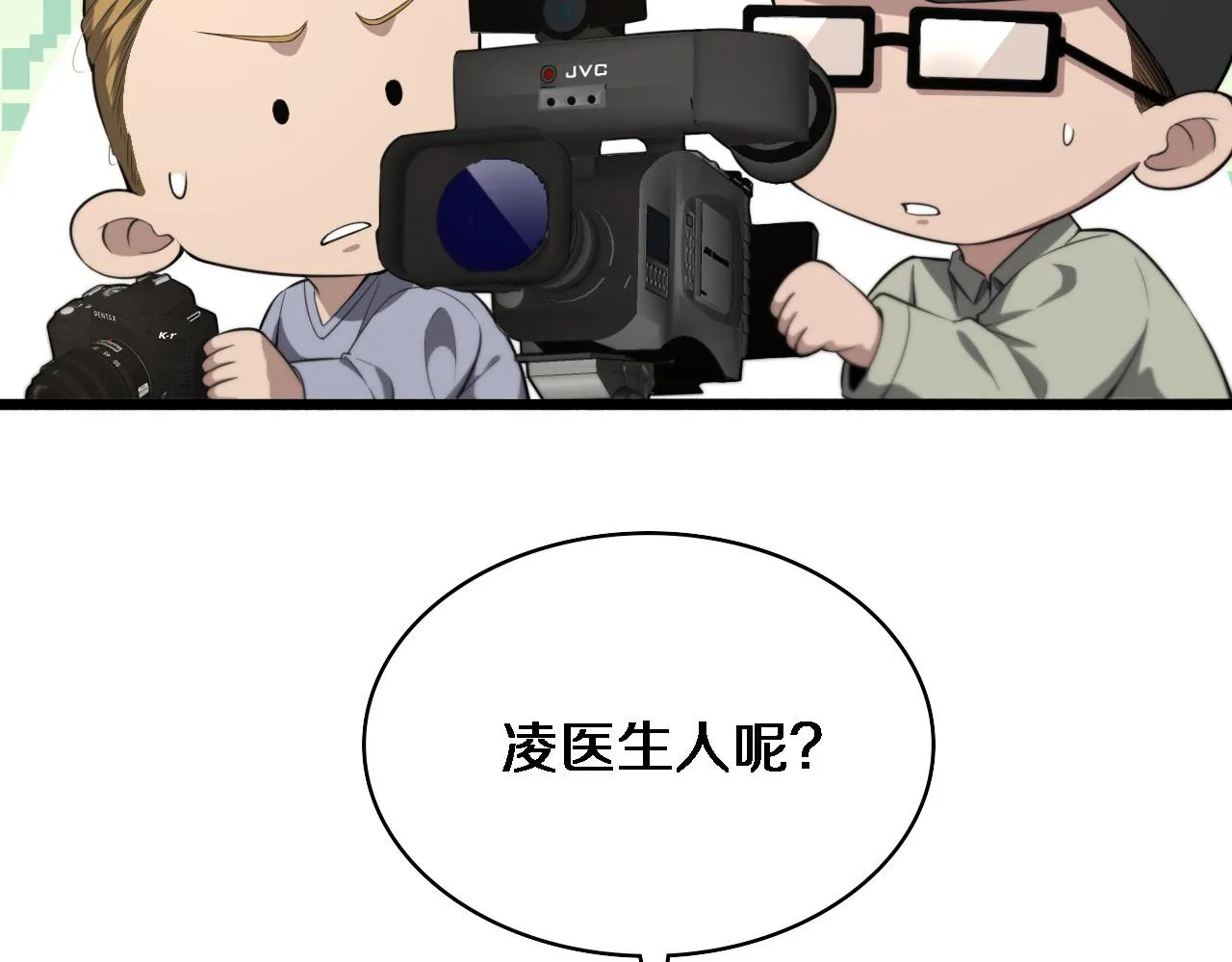 第191话 妇产科 第16页