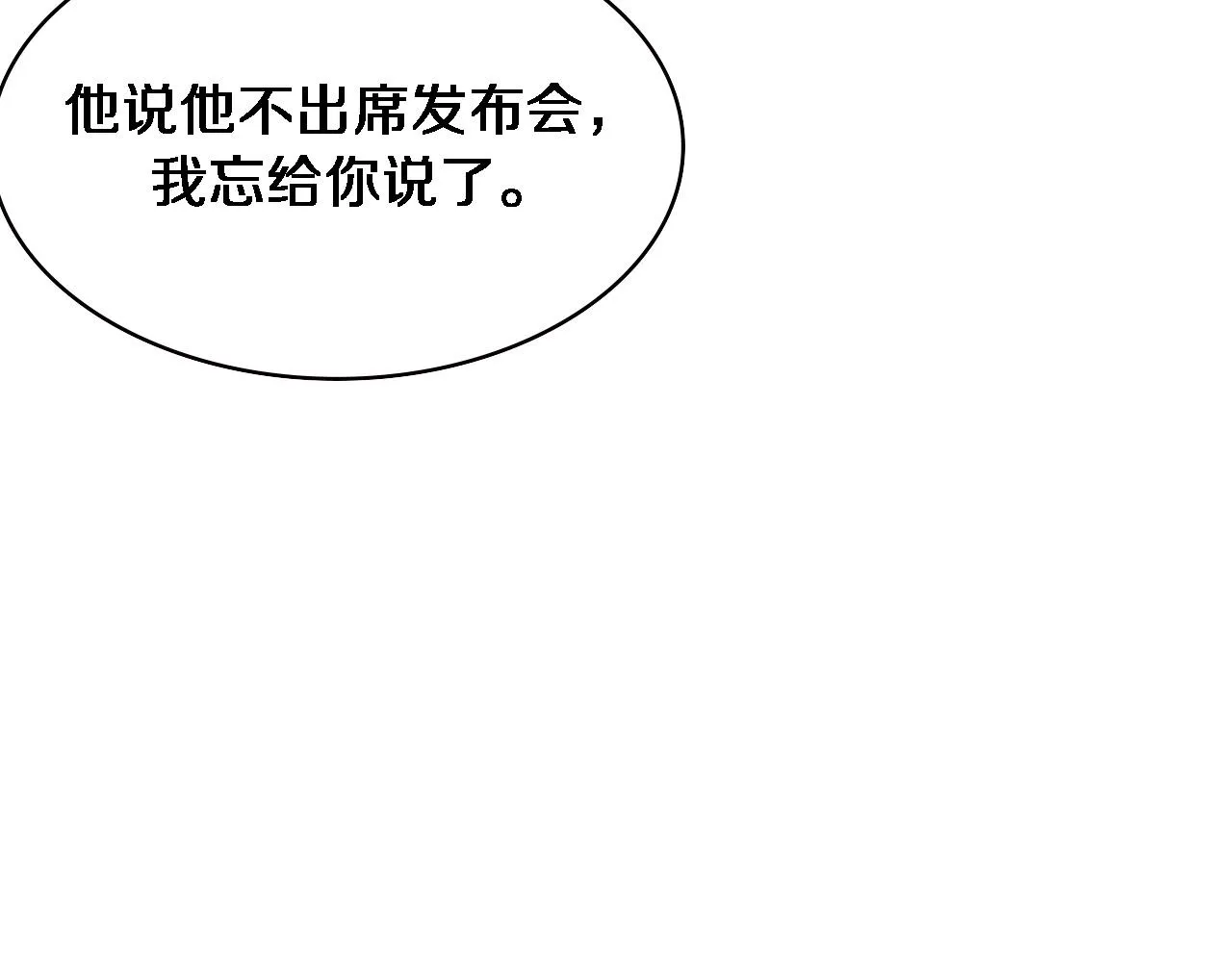 第191话 妇产科 第18页