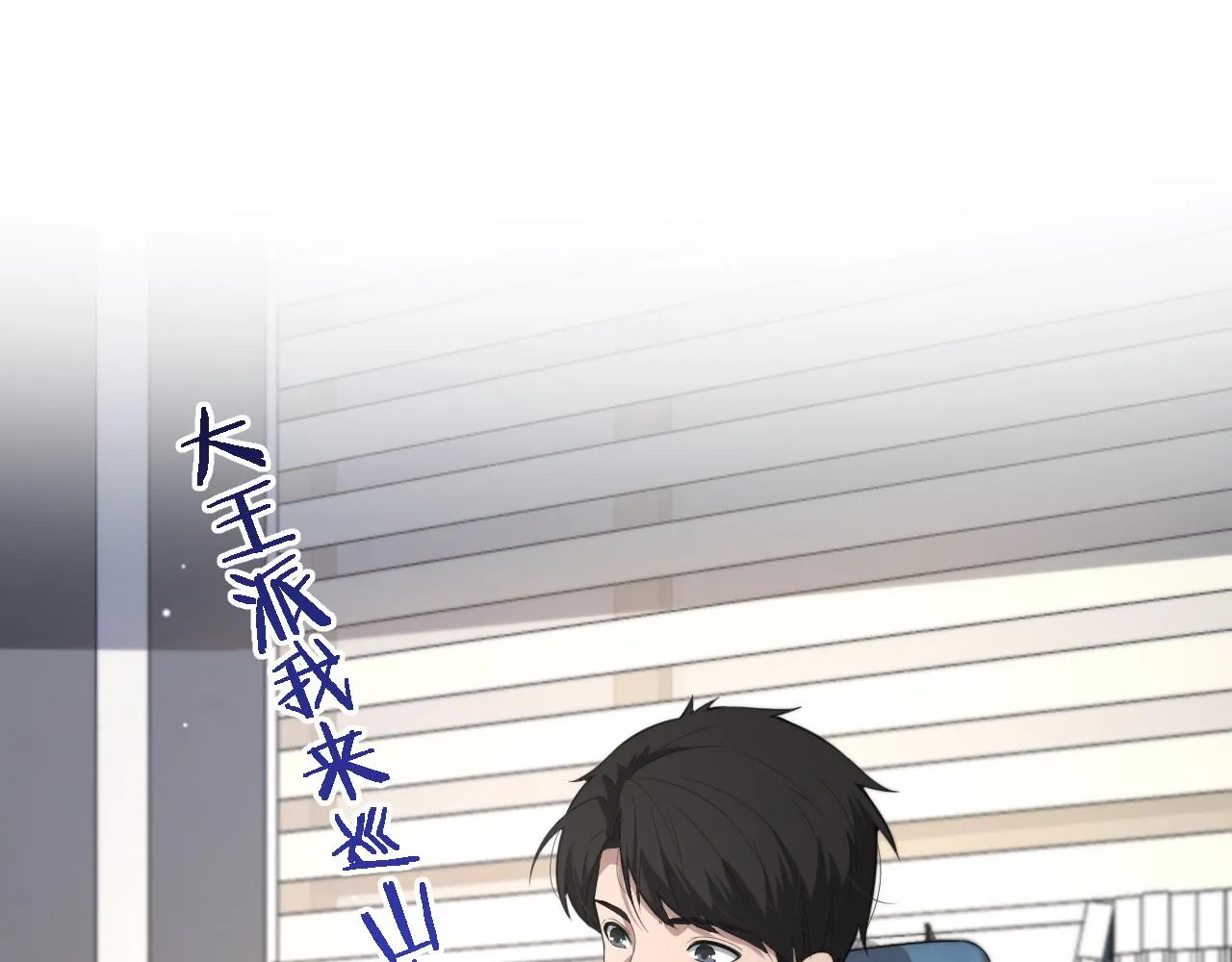 第191话 妇产科 第19页