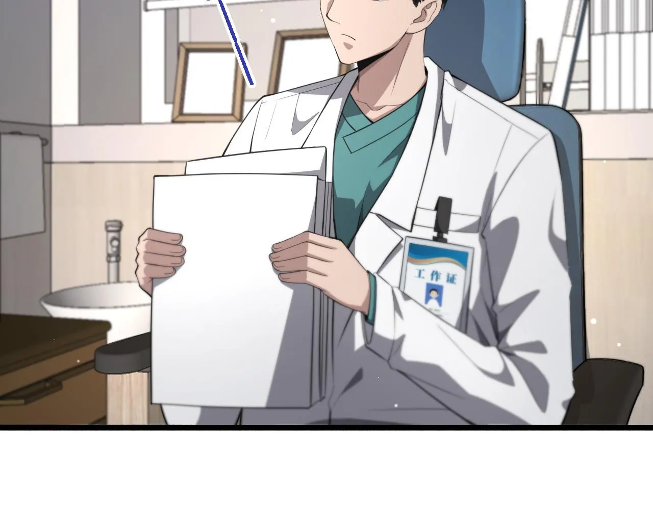 第191话 妇产科 第20页