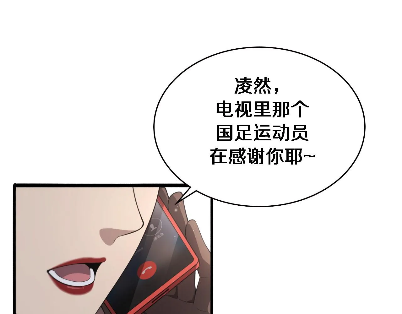 第191话 妇产科 第21页