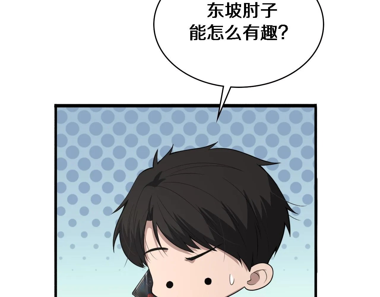 第191话 妇产科 第24页